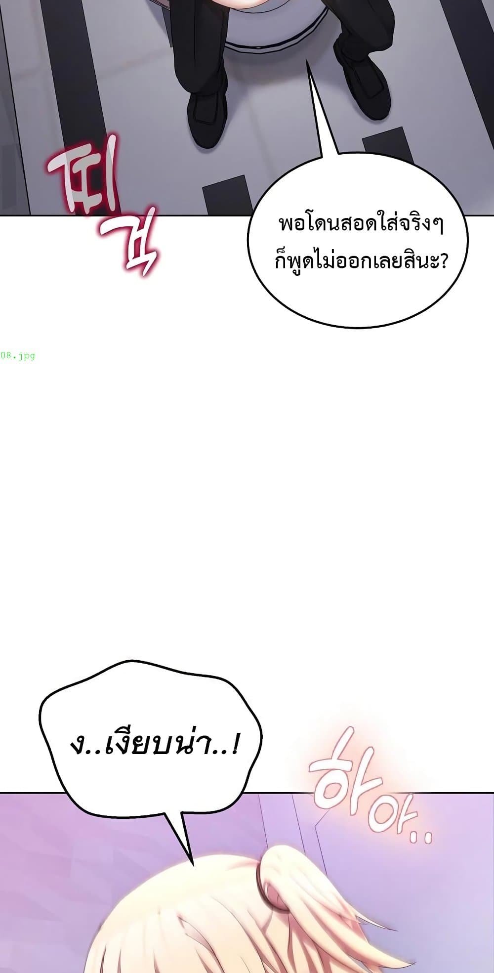 No Men Allowed – No Men Allowed – ตอนที่ 18 หน้า 56