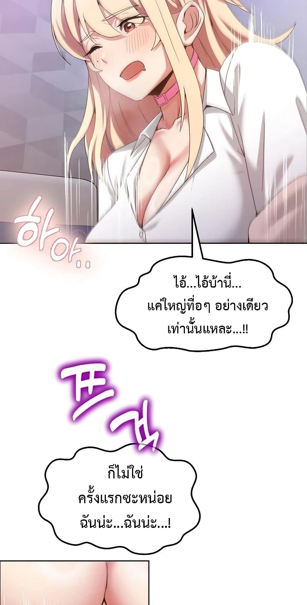 No Men Allowed – No Men Allowed – ตอนที่ 18 หน้า 57