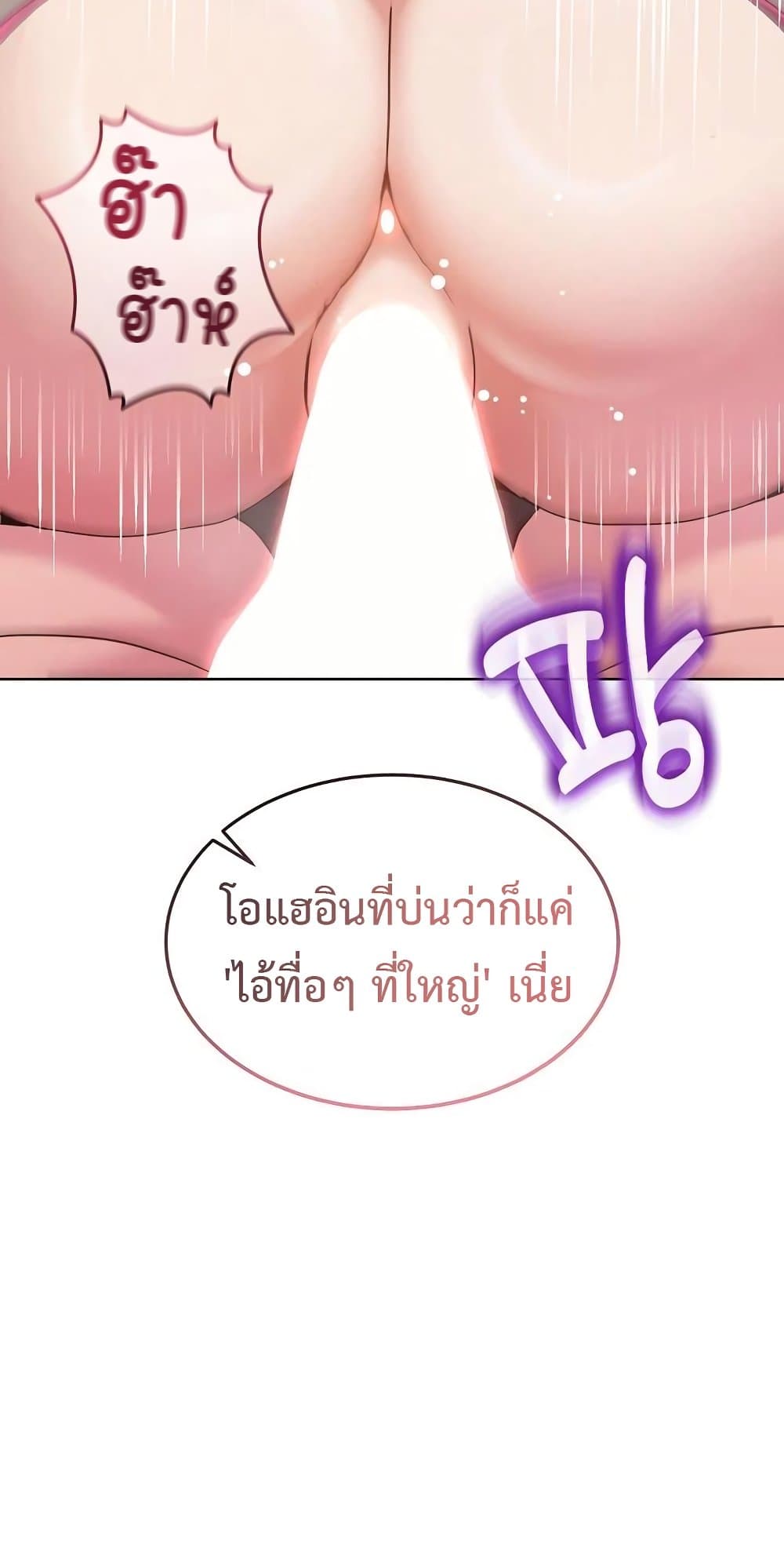 No Men Allowed – No Men Allowed – ตอนที่ 18 หน้า 62