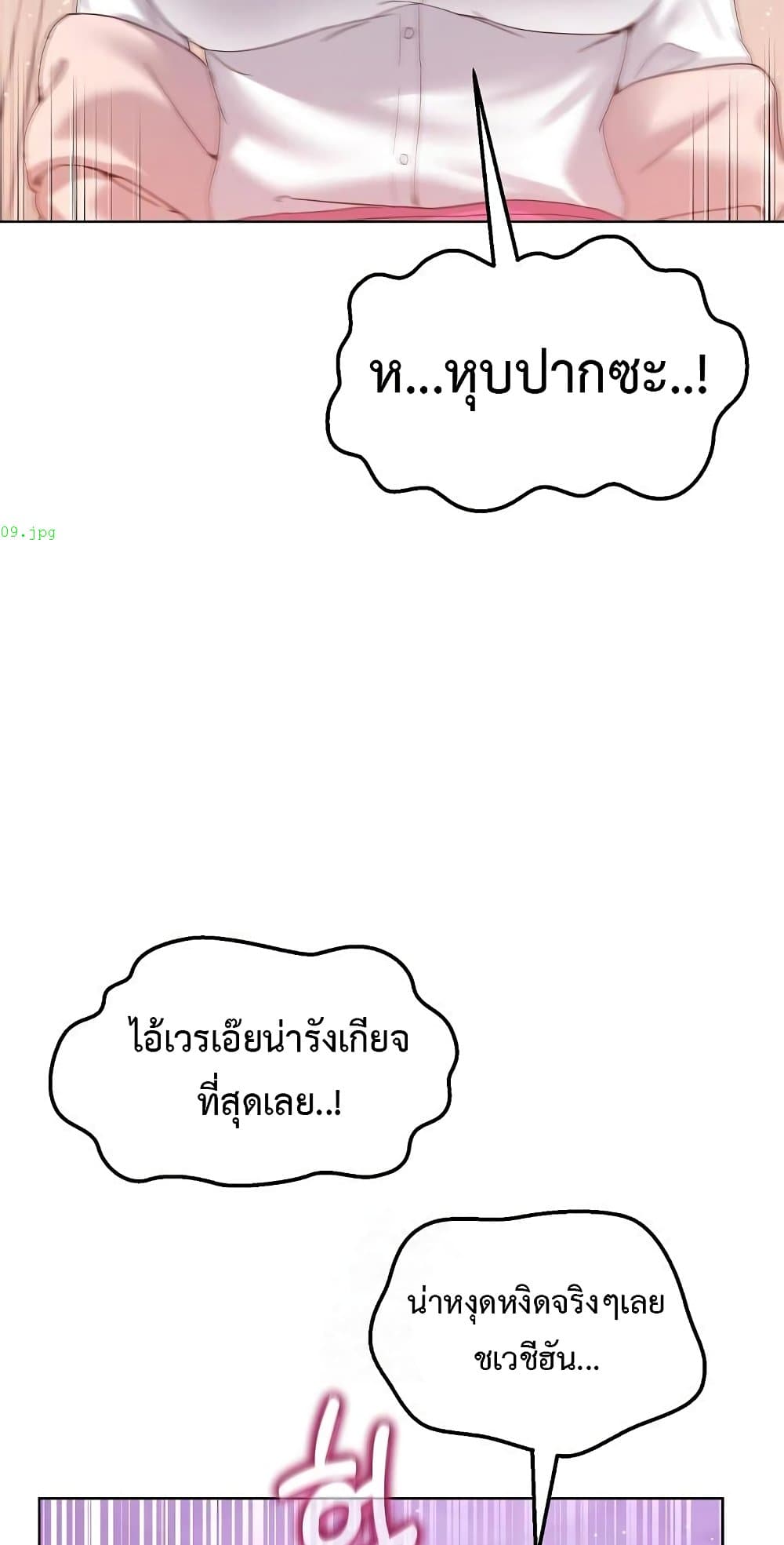 No Men Allowed – No Men Allowed – ตอนที่ 18 หน้า 64