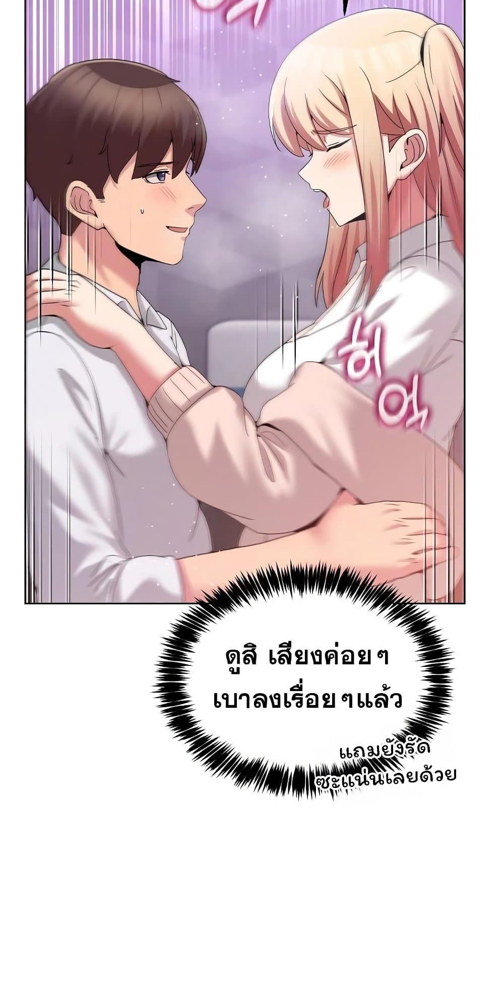 No Men Allowed – No Men Allowed – ตอนที่ 18 หน้า 65