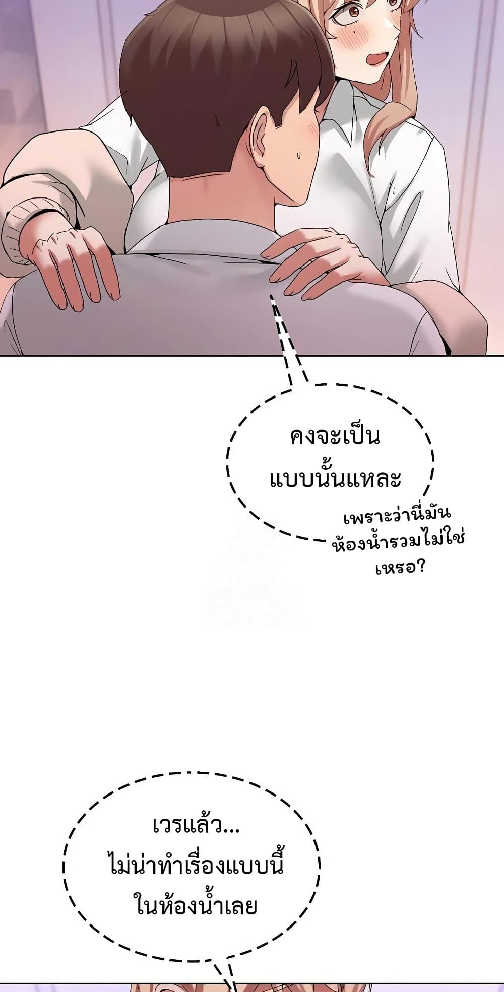 No Men Allowed – No Men Allowed – ตอนที่ 18 หน้า 70