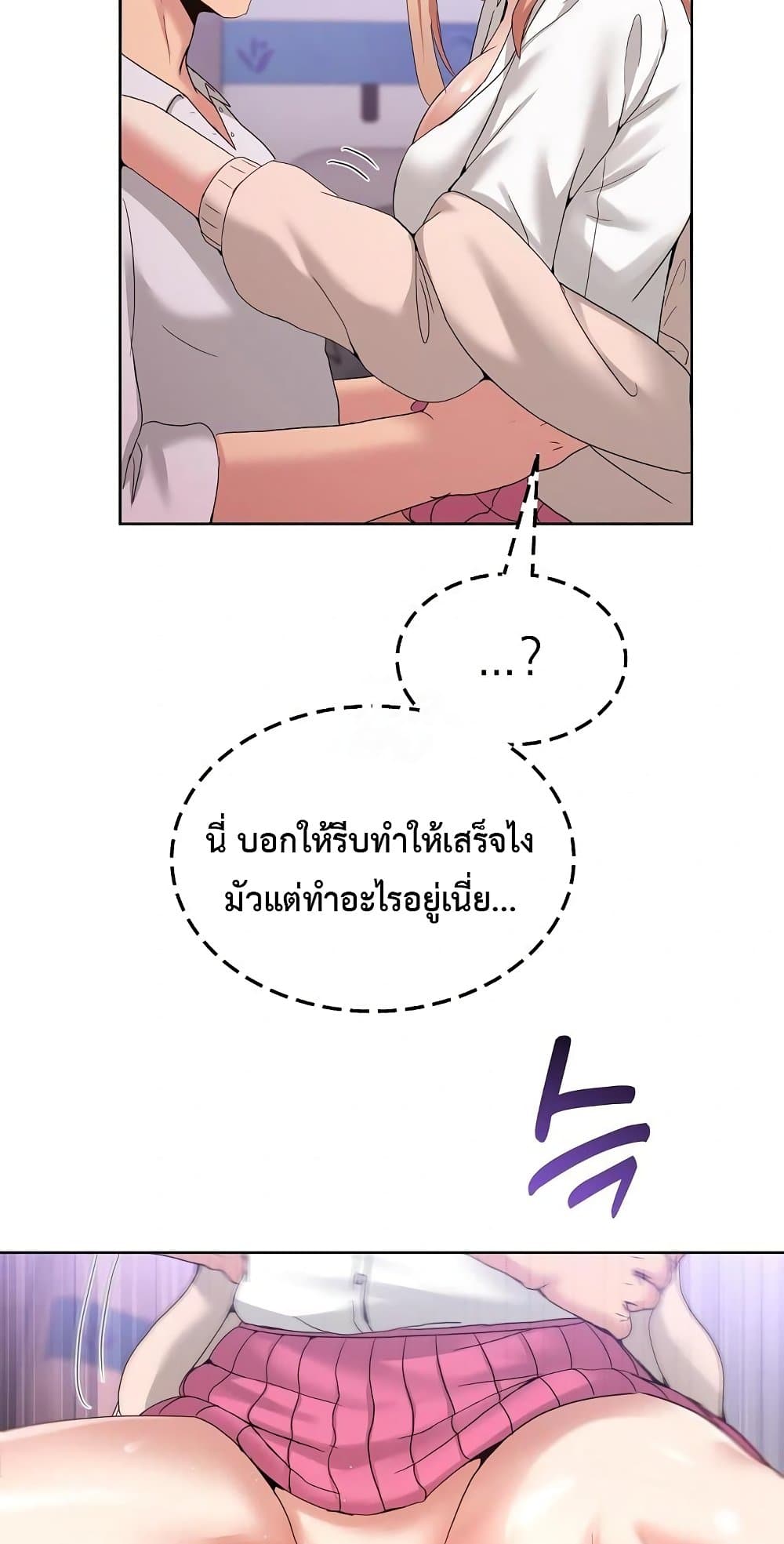 No Men Allowed – No Men Allowed – ตอนที่ 18 หน้า 73