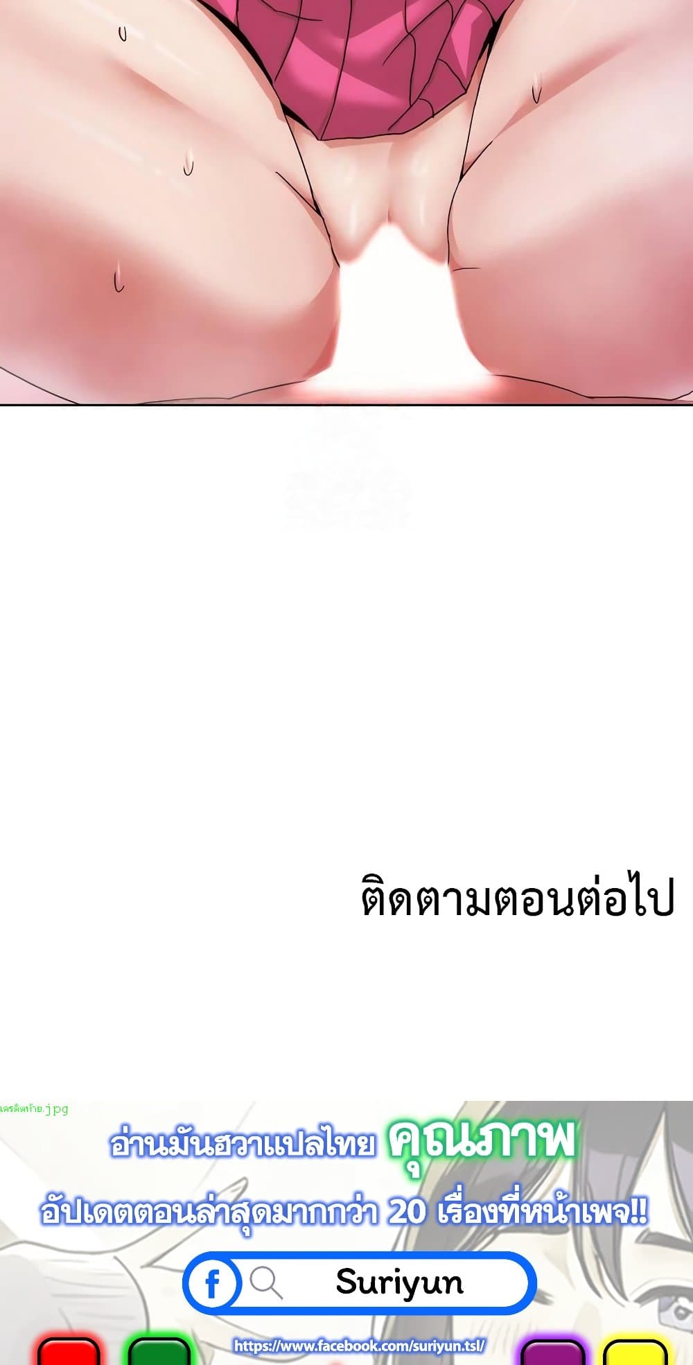 No Men Allowed – No Men Allowed – ตอนที่ 18 หน้า 79