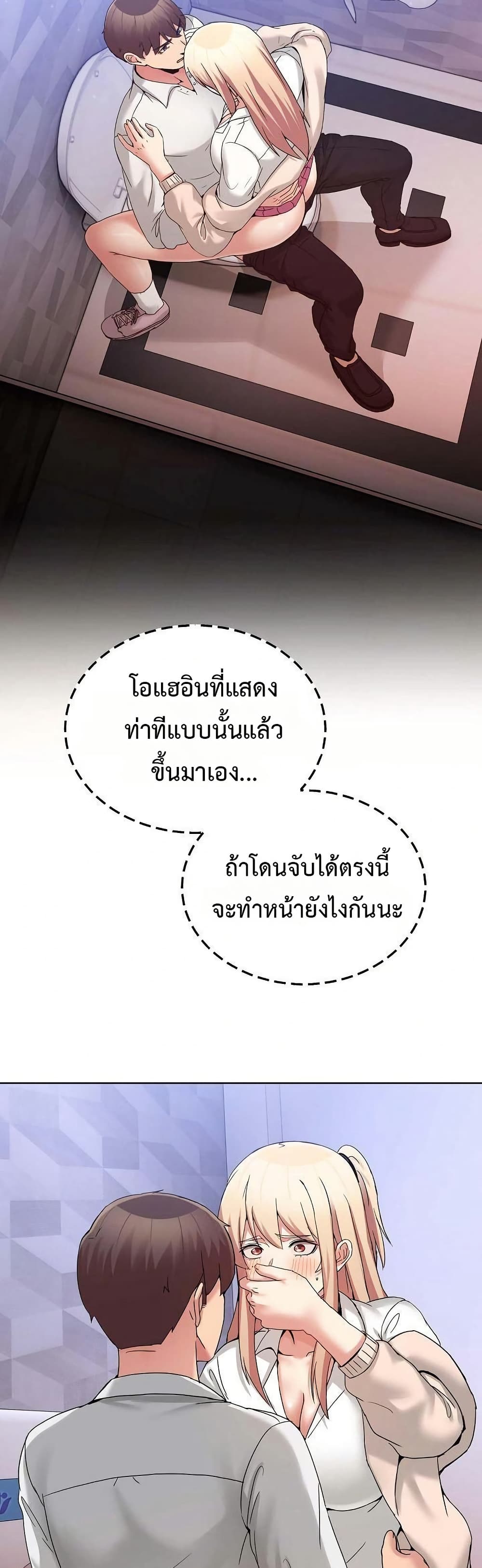No Men Allowed – No Men Allowed – ตอนที่ 19 หน้า 2