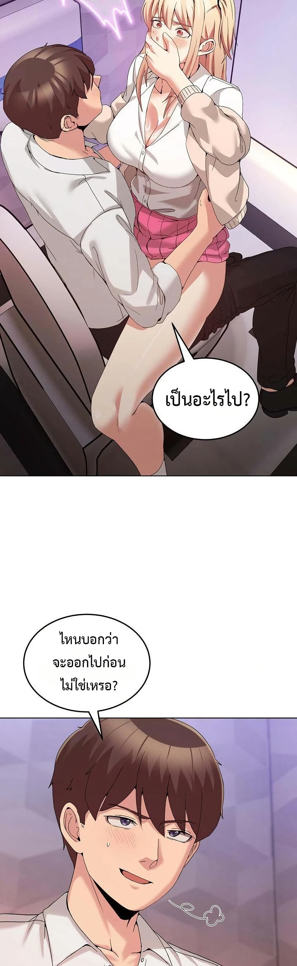 No Men Allowed – No Men Allowed – ตอนที่ 19 หน้า 7