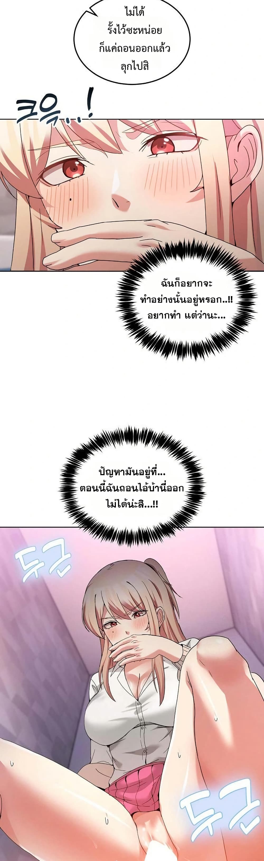 No Men Allowed – No Men Allowed – ตอนที่ 19 หน้า 9