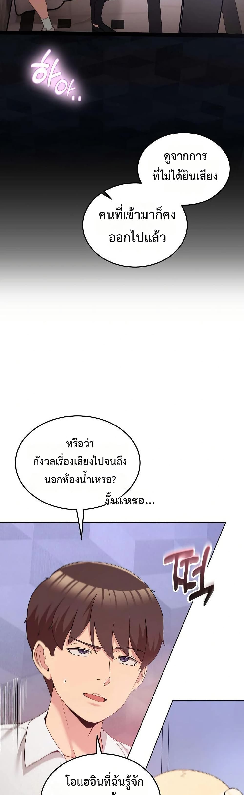 No Men Allowed – No Men Allowed – ตอนที่ 19 หน้า 14