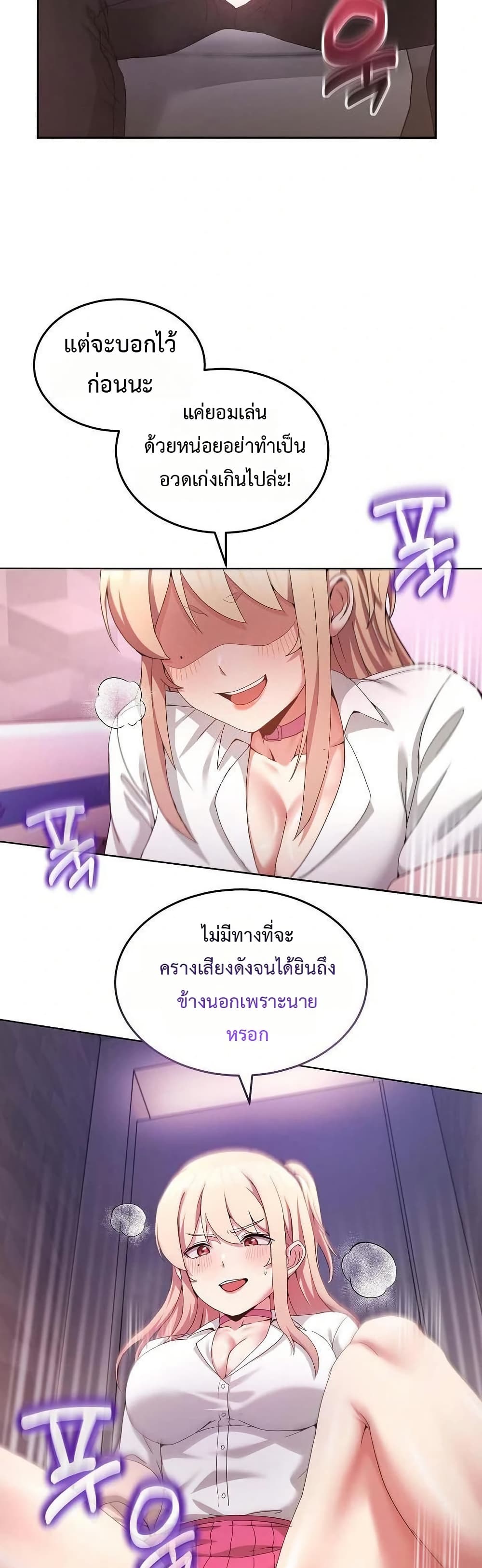 No Men Allowed – No Men Allowed – ตอนที่ 19 หน้า 17