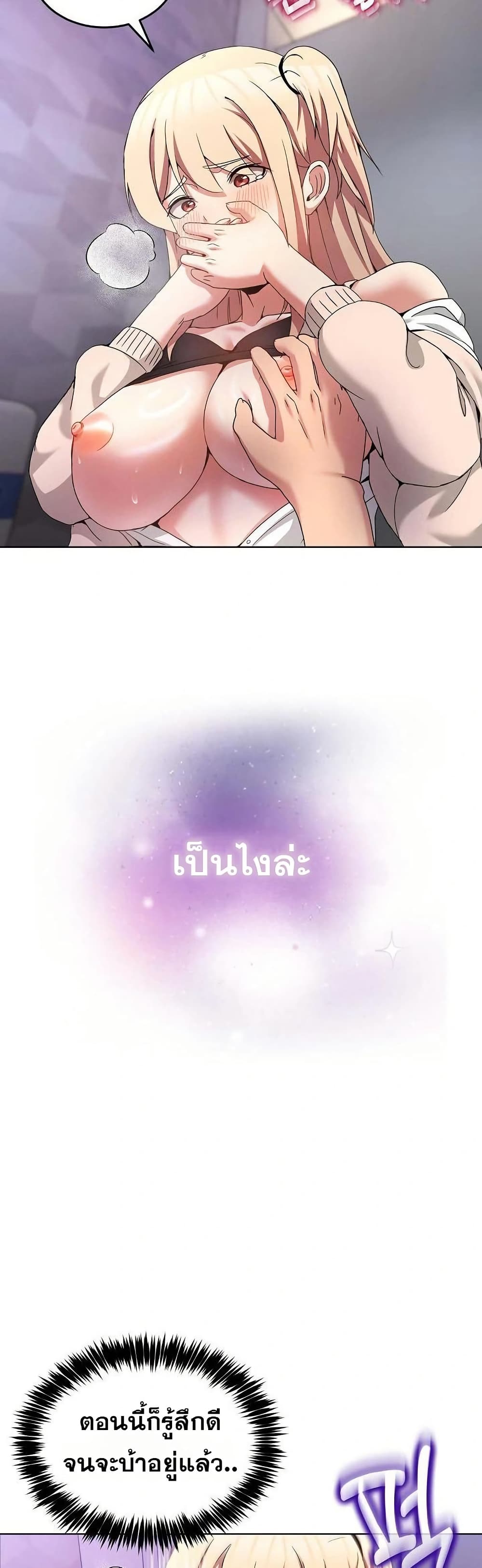 No Men Allowed – No Men Allowed – ตอนที่ 19 หน้า 26