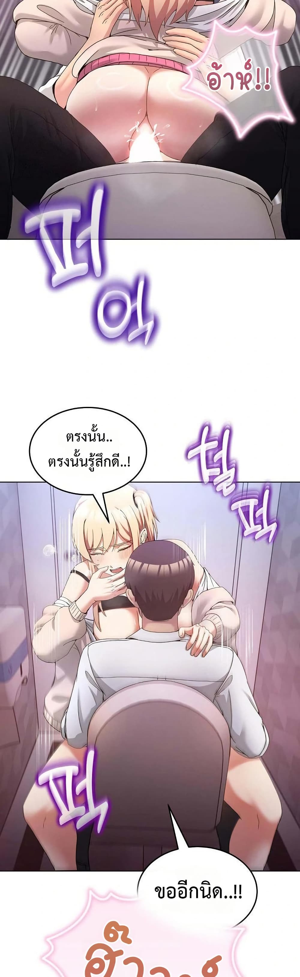 No Men Allowed – No Men Allowed – ตอนที่ 19 หน้า 29
