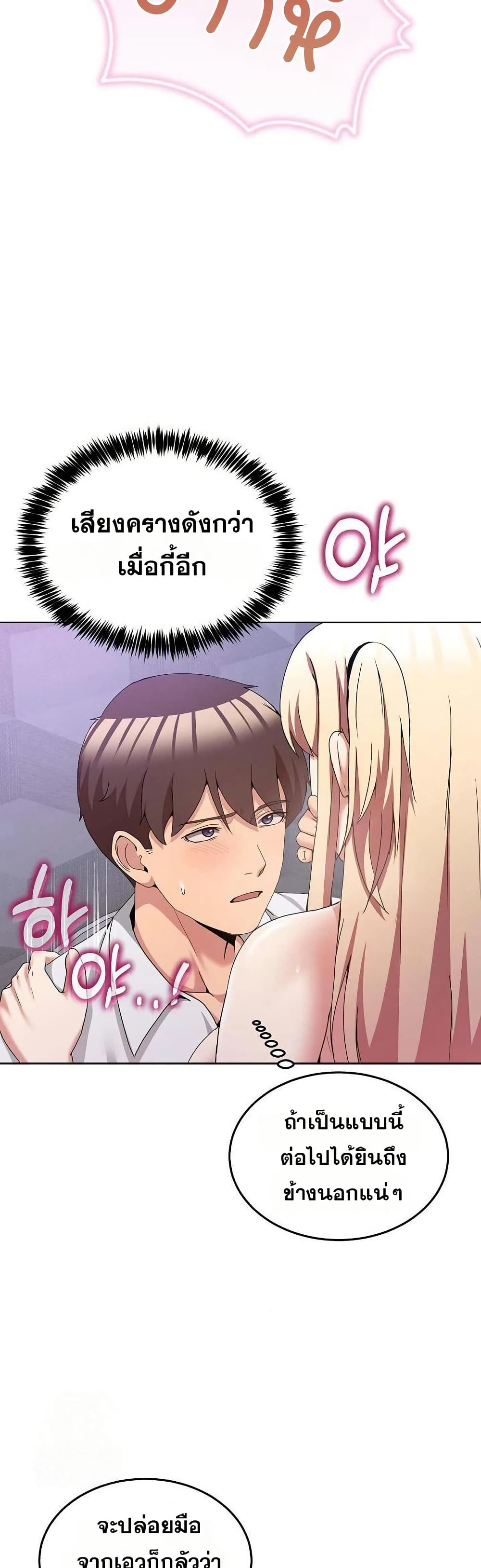 No Men Allowed – No Men Allowed – ตอนที่ 19 หน้า 30