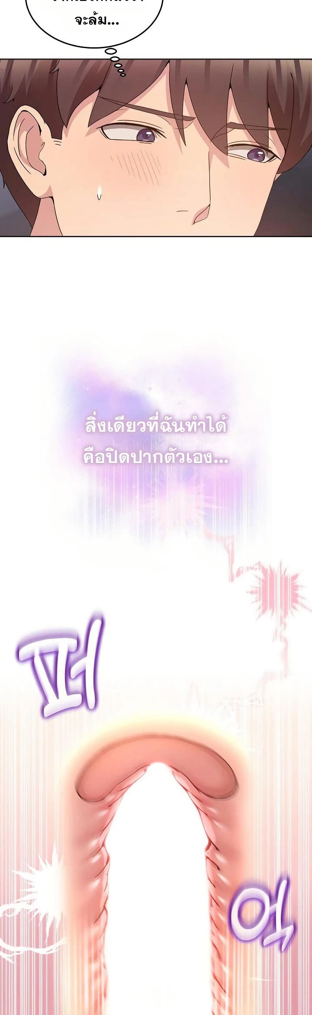 No Men Allowed – No Men Allowed – ตอนที่ 19 หน้า 31