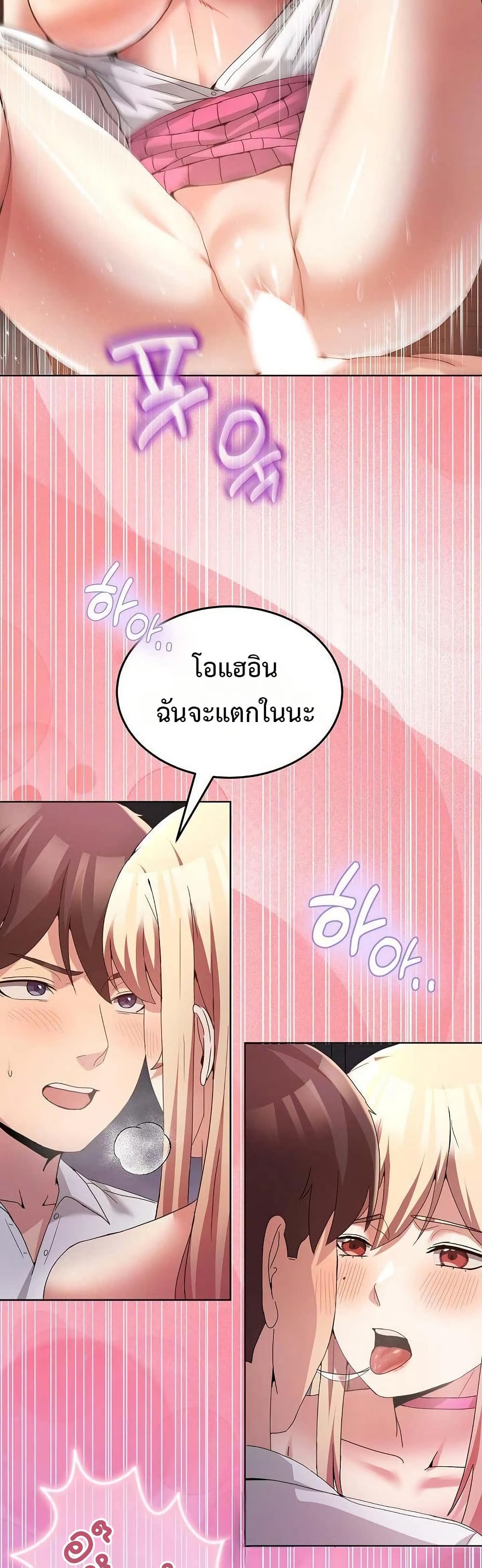 No Men Allowed – No Men Allowed – ตอนที่ 19 หน้า 37