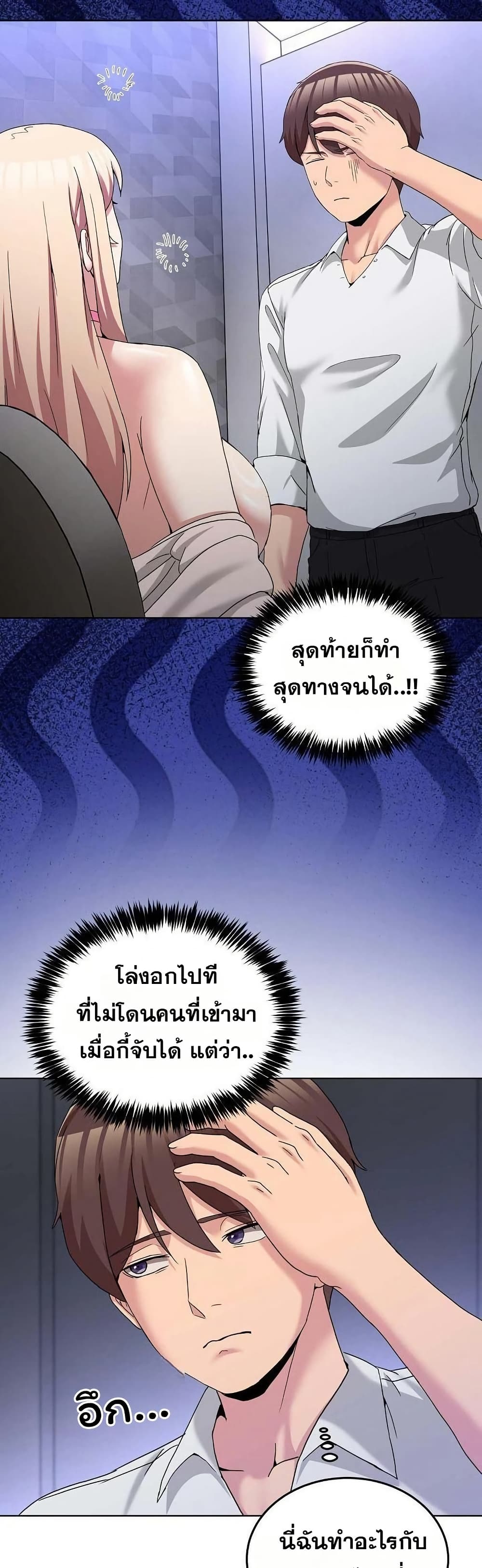 No Men Allowed – No Men Allowed – ตอนที่ 19 หน้า 41