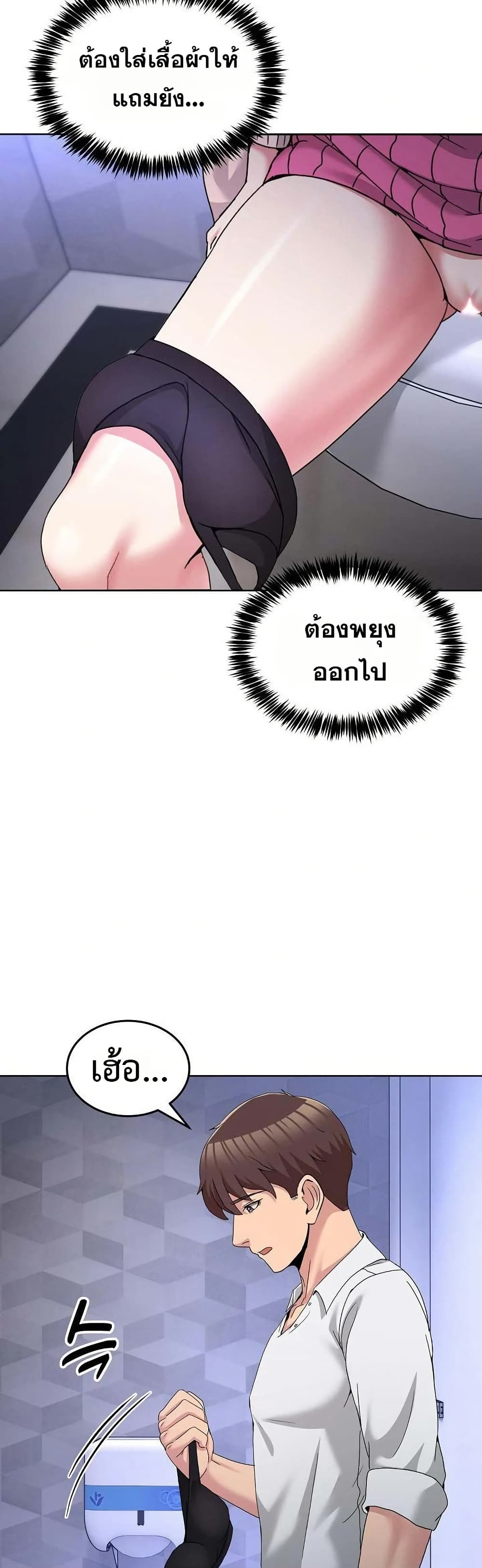 No Men Allowed – No Men Allowed – ตอนที่ 19 หน้า 43