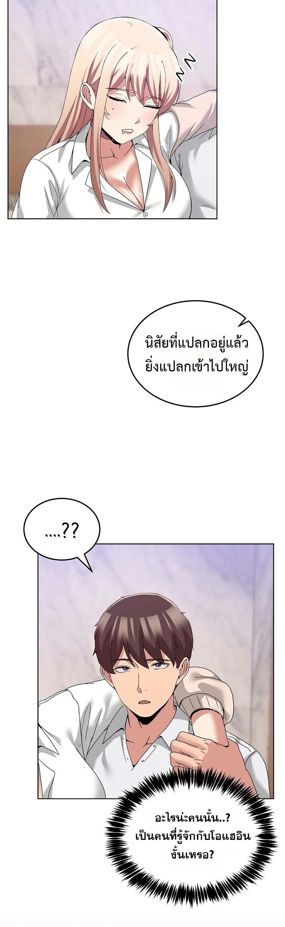 No Men Allowed – No Men Allowed – ตอนที่ 19 หน้า 47
