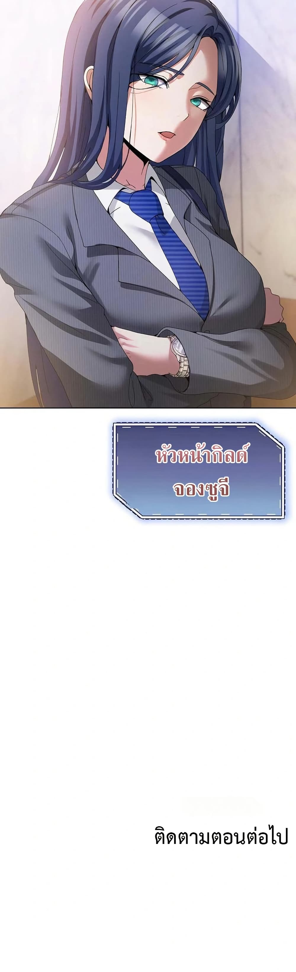 No Men Allowed – No Men Allowed – ตอนที่ 19 หน้า 50