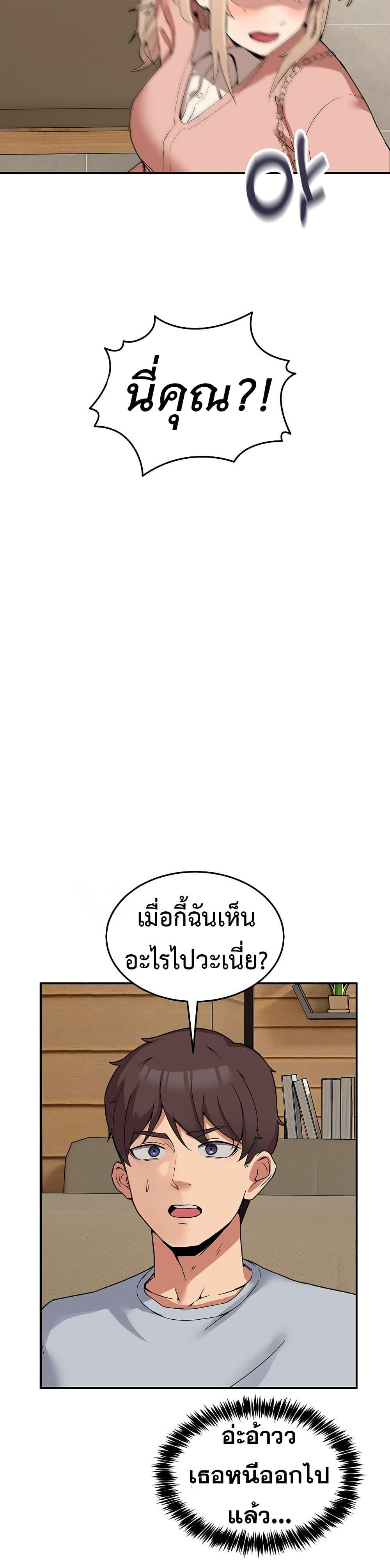 No Men Allowed – No Men Allowed – ตอนที่ 2 หน้า 4