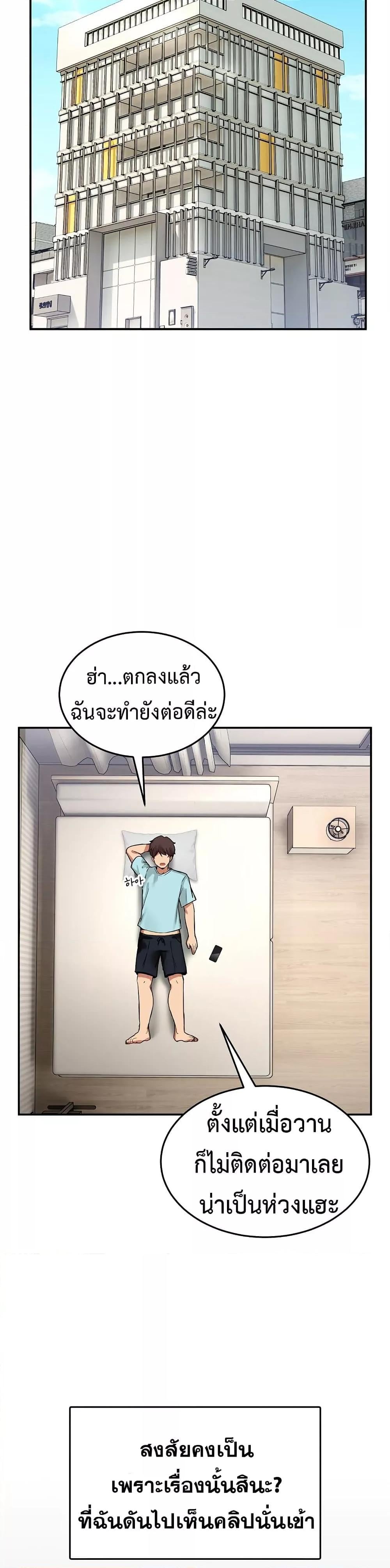 No Men Allowed – No Men Allowed – ตอนที่ 2 หน้า 6