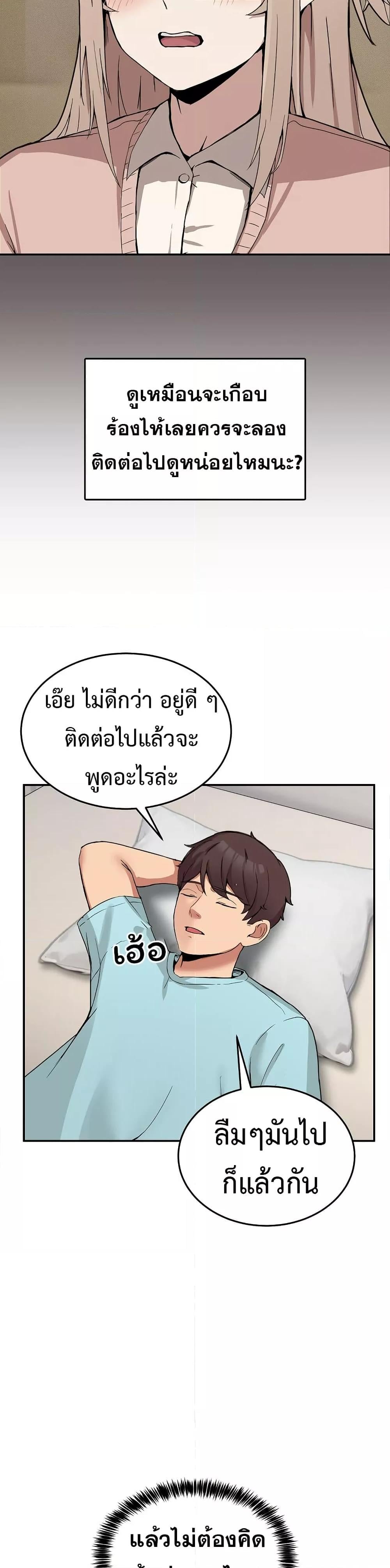 No Men Allowed – No Men Allowed – ตอนที่ 2 หน้า 8