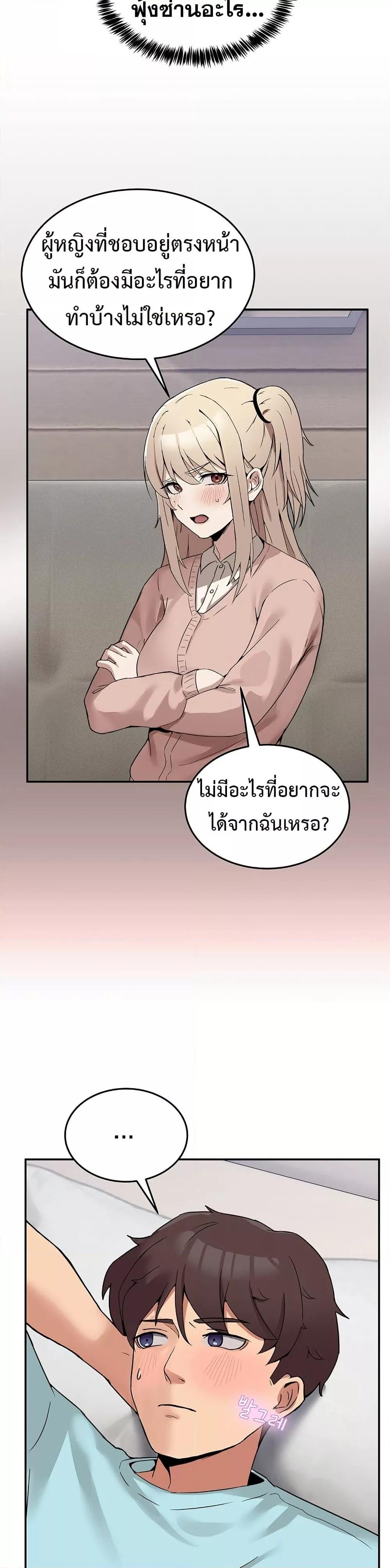 No Men Allowed – No Men Allowed – ตอนที่ 2 หน้า 9