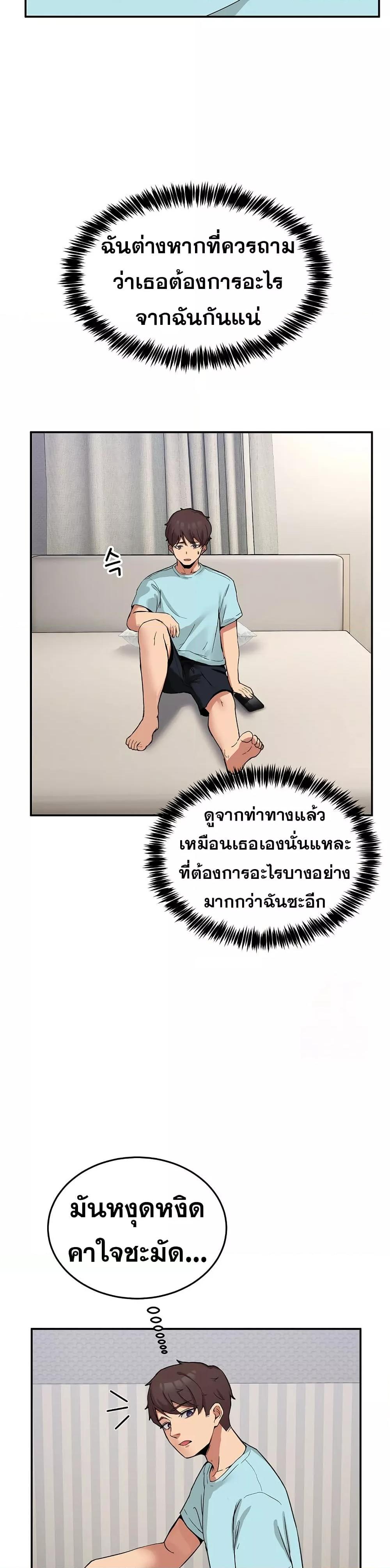 No Men Allowed – No Men Allowed – ตอนที่ 2 หน้า 10