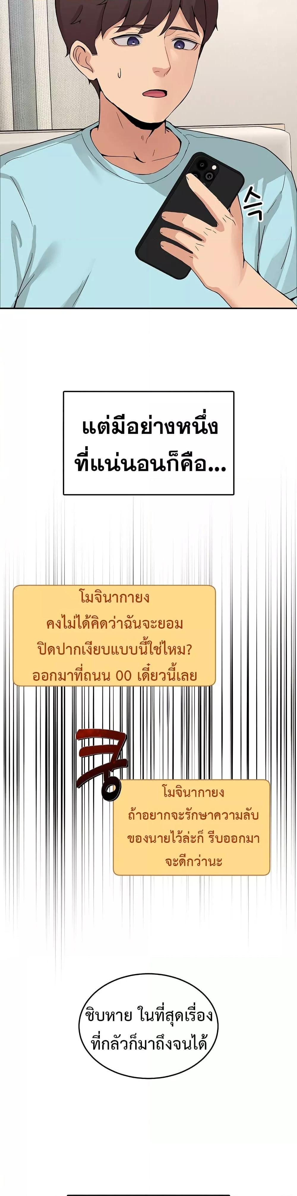 No Men Allowed – No Men Allowed – ตอนที่ 2 หน้า 12