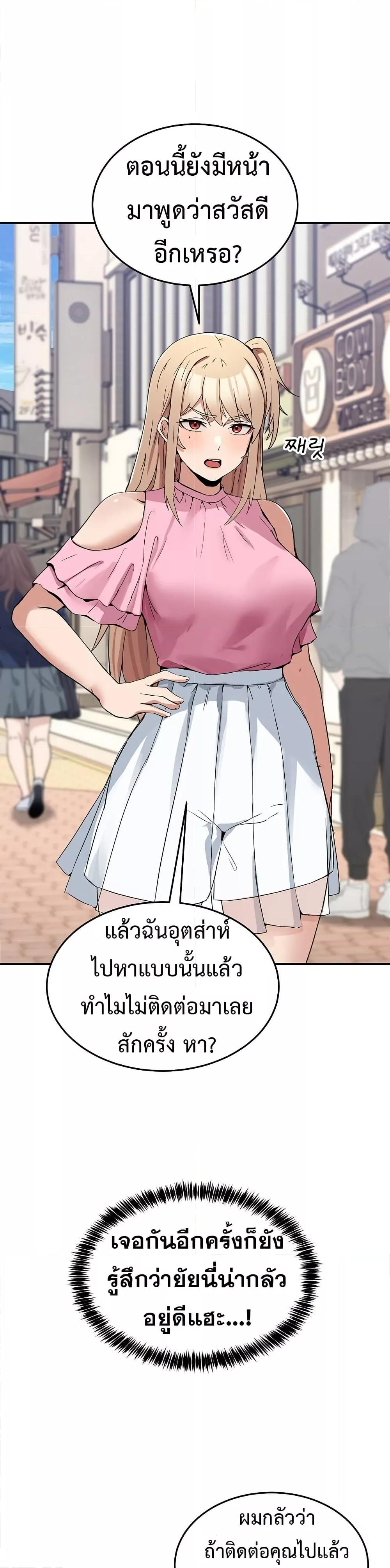 No Men Allowed – No Men Allowed – ตอนที่ 2 หน้า 15