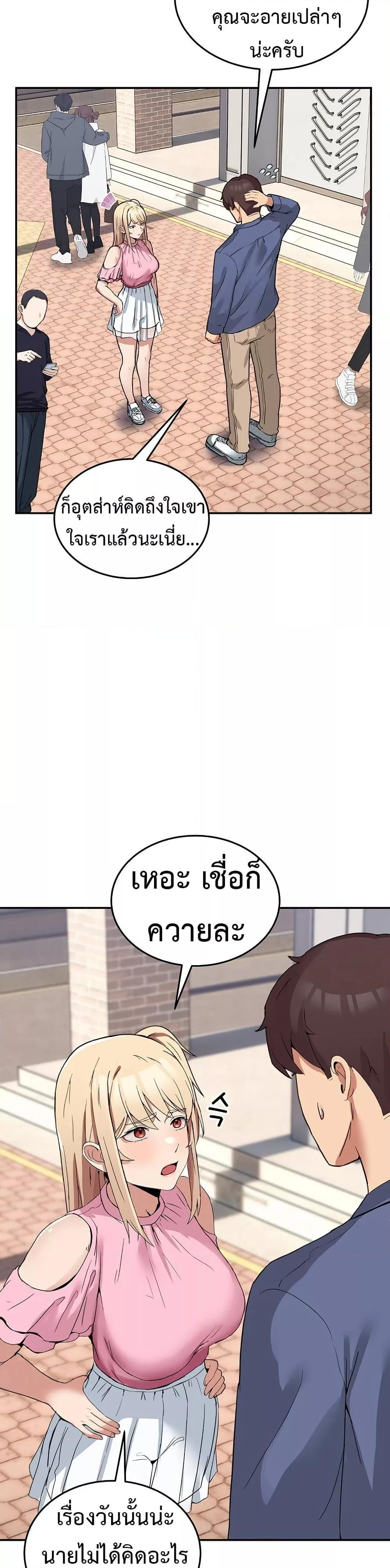 No Men Allowed – No Men Allowed – ตอนที่ 2 หน้า 16