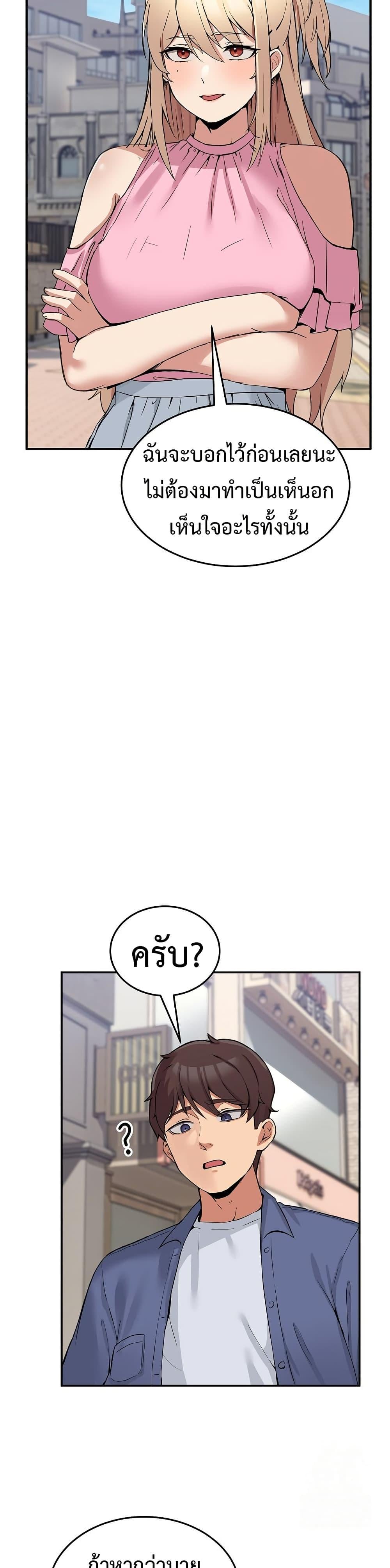No Men Allowed – No Men Allowed – ตอนที่ 2 หน้า 18