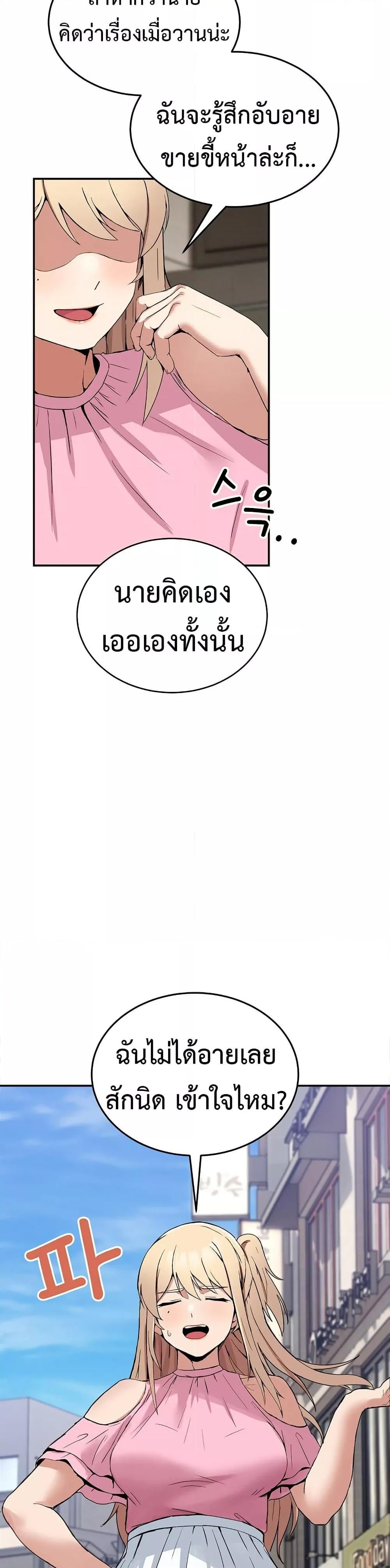 No Men Allowed – No Men Allowed – ตอนที่ 2 หน้า 19