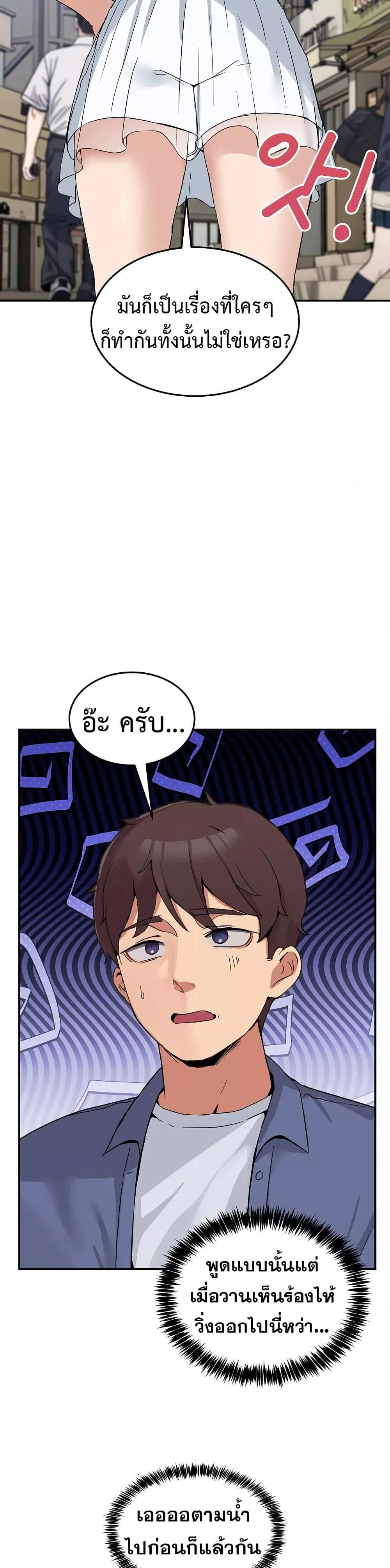 No Men Allowed – No Men Allowed – ตอนที่ 2 หน้า 20