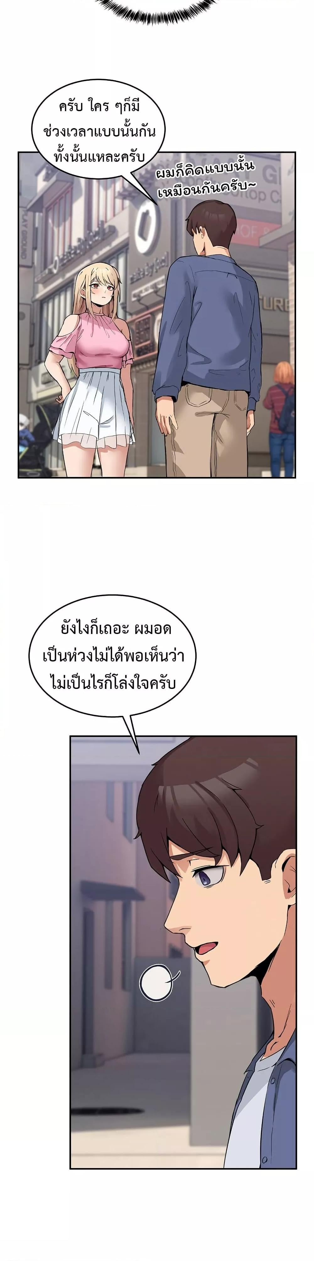 No Men Allowed – No Men Allowed – ตอนที่ 2 หน้า 21