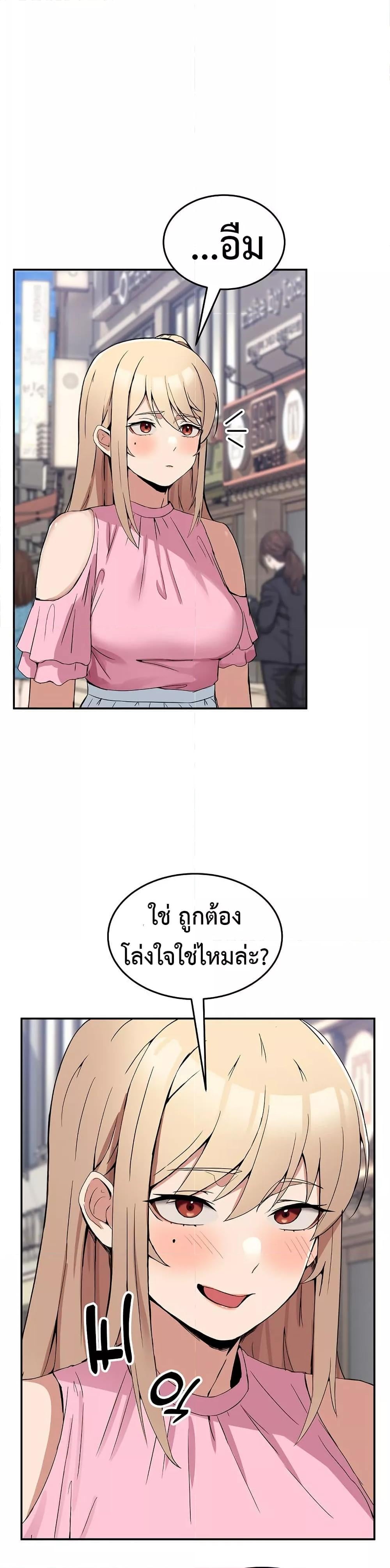 No Men Allowed – No Men Allowed – ตอนที่ 2 หน้า 22