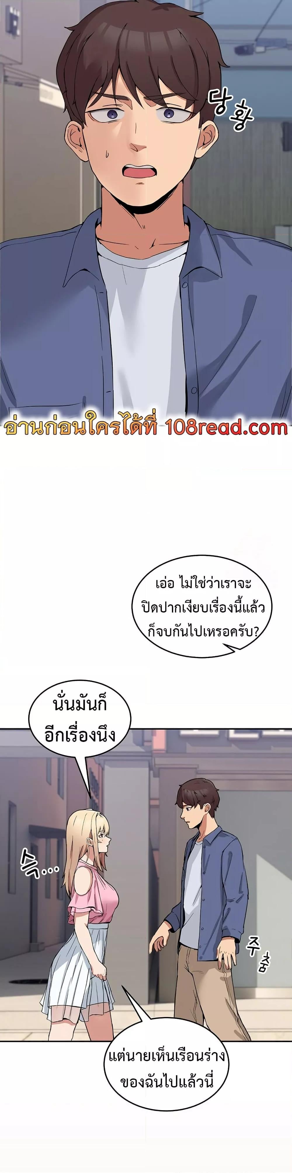 No Men Allowed – No Men Allowed – ตอนที่ 2 หน้า 24