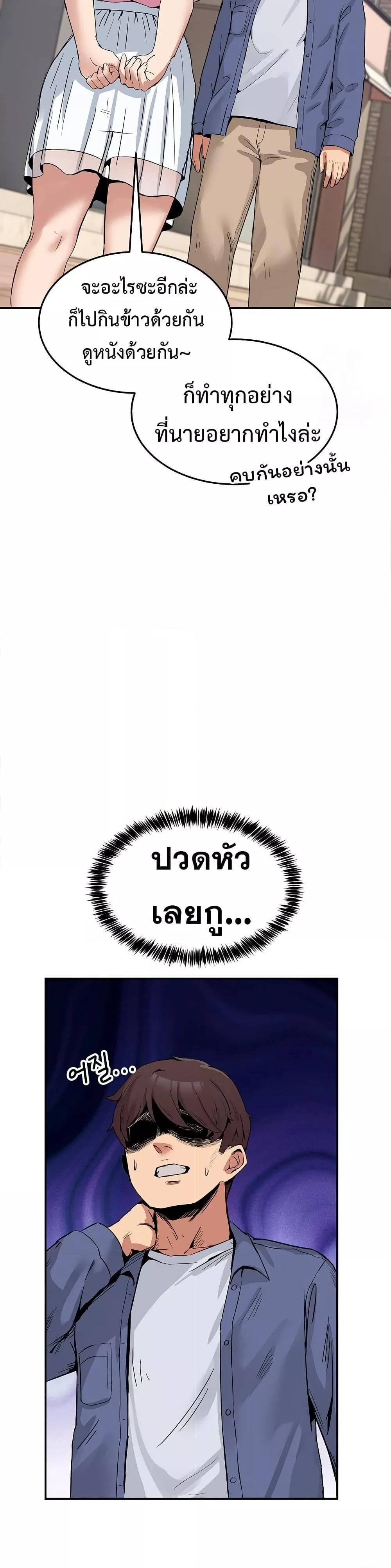 No Men Allowed – No Men Allowed – ตอนที่ 2 หน้า 27