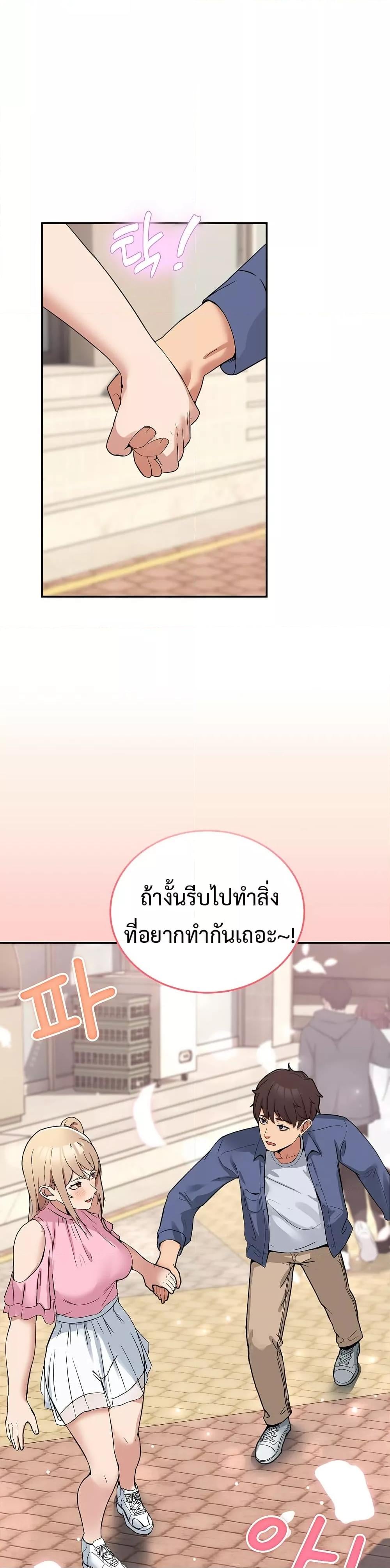 No Men Allowed – No Men Allowed – ตอนที่ 2 หน้า 32