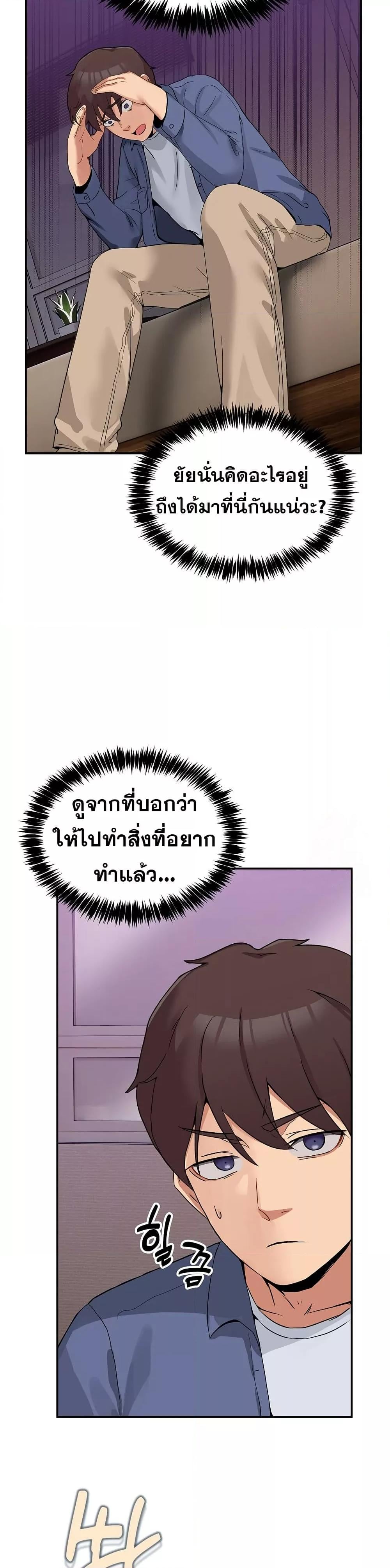No Men Allowed – No Men Allowed – ตอนที่ 2 หน้า 35