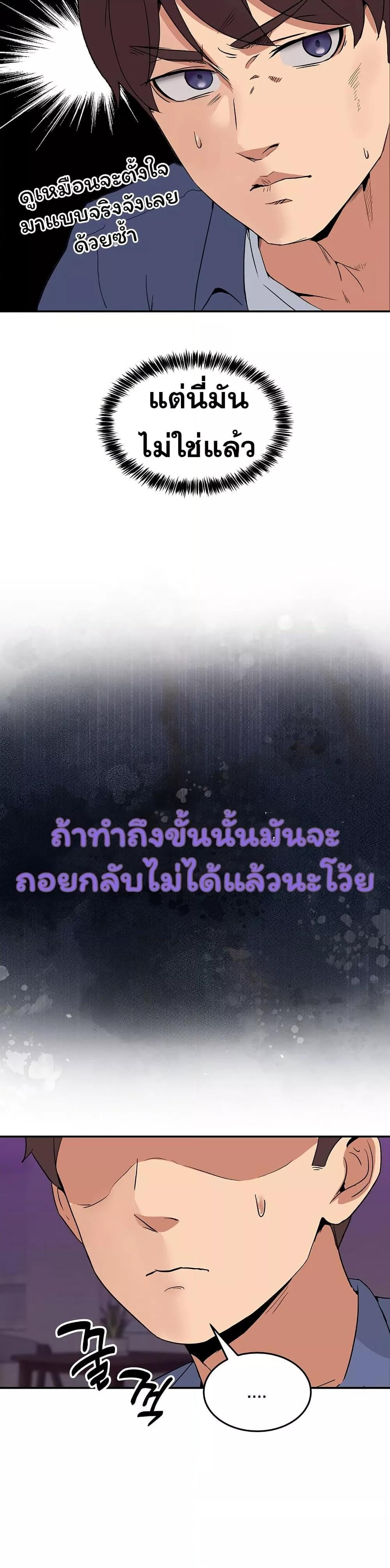 No Men Allowed – No Men Allowed – ตอนที่ 2 หน้า 37