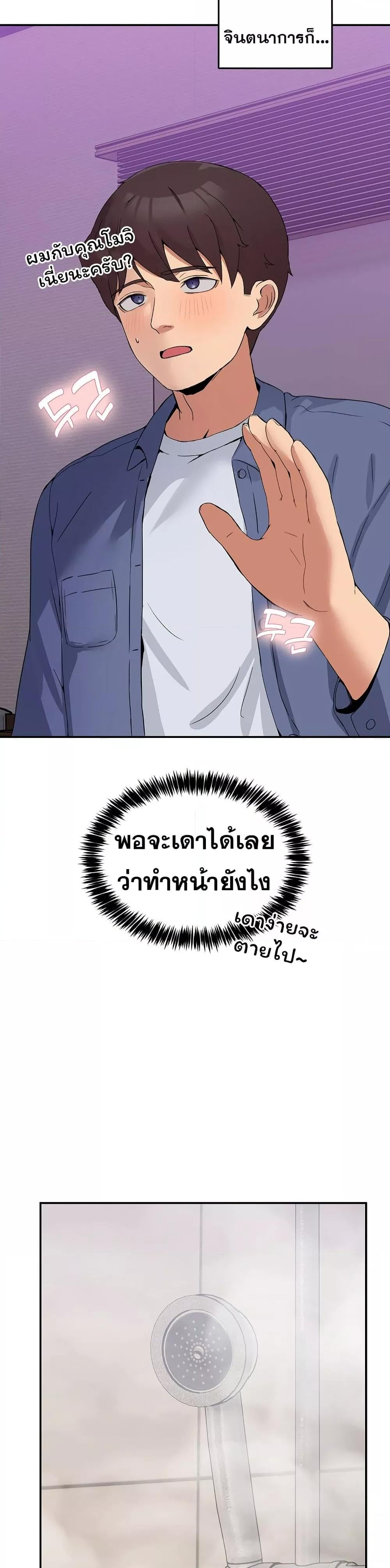 No Men Allowed – No Men Allowed – ตอนที่ 2 หน้า 40