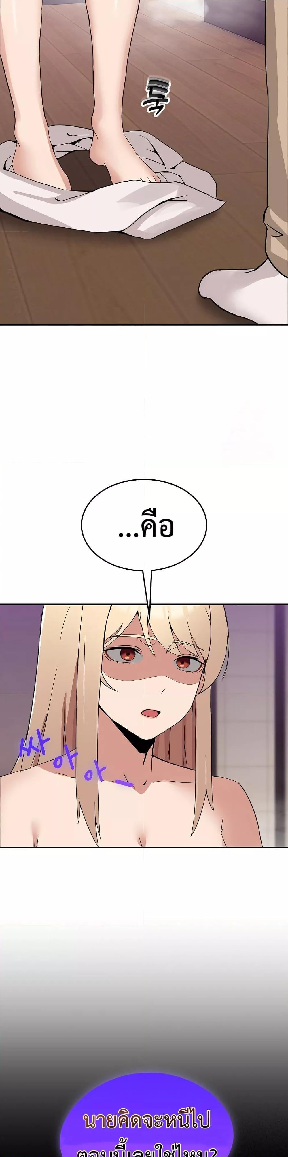 No Men Allowed – No Men Allowed – ตอนที่ 2 หน้า 49