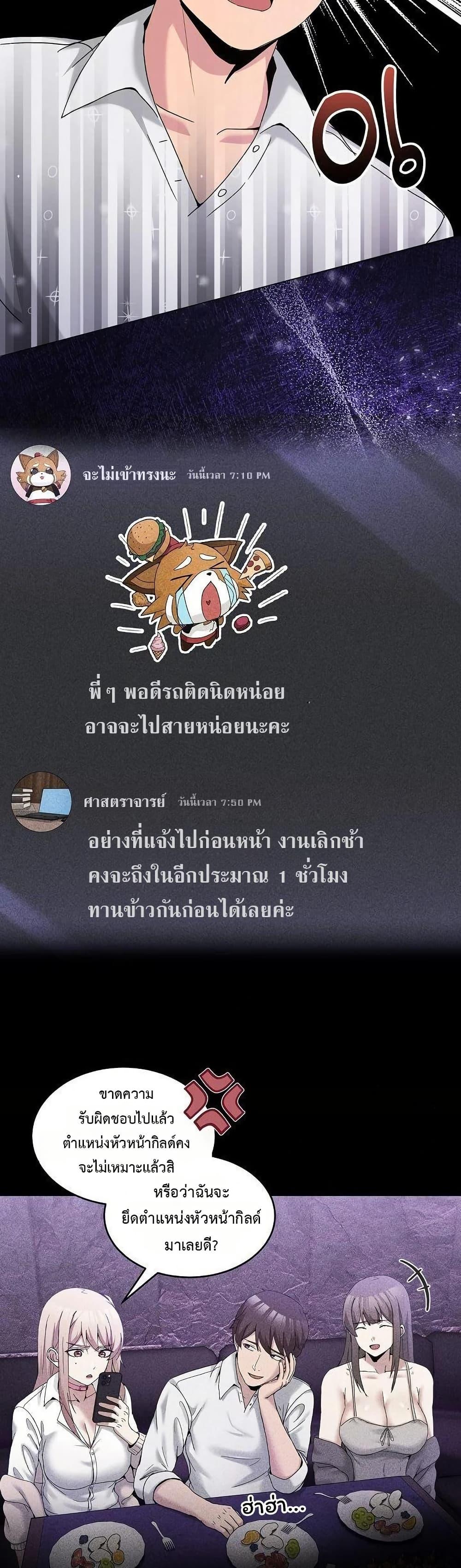 No Men Allowed – No Men Allowed – ตอนที่ 20 หน้า 3