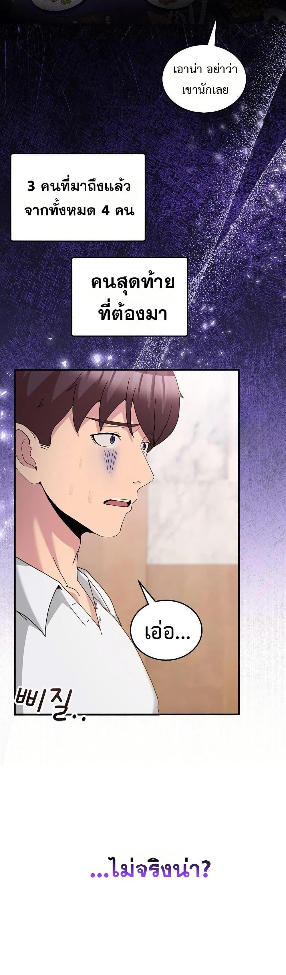 No Men Allowed – No Men Allowed – ตอนที่ 20 หน้า 4