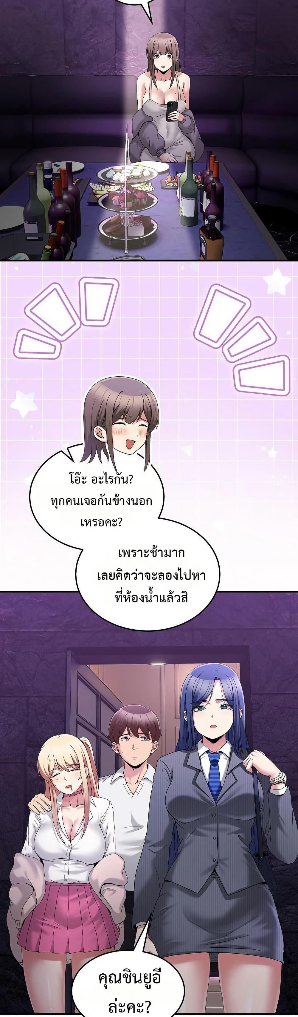 No Men Allowed – No Men Allowed – ตอนที่ 20 หน้า 9