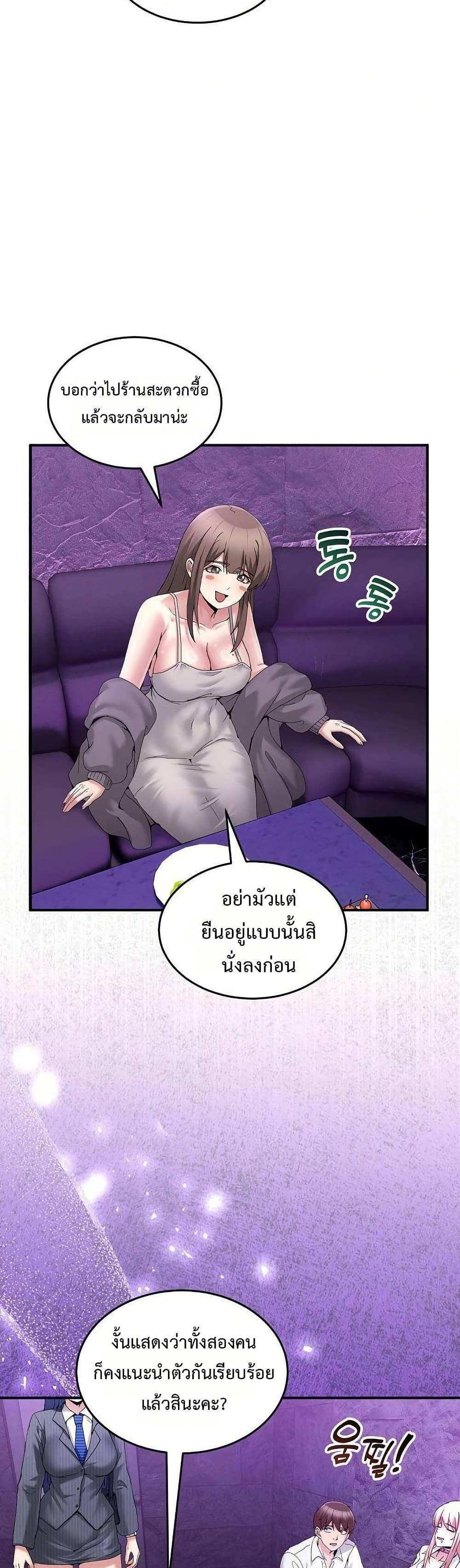 No Men Allowed – No Men Allowed – ตอนที่ 20 หน้า 10