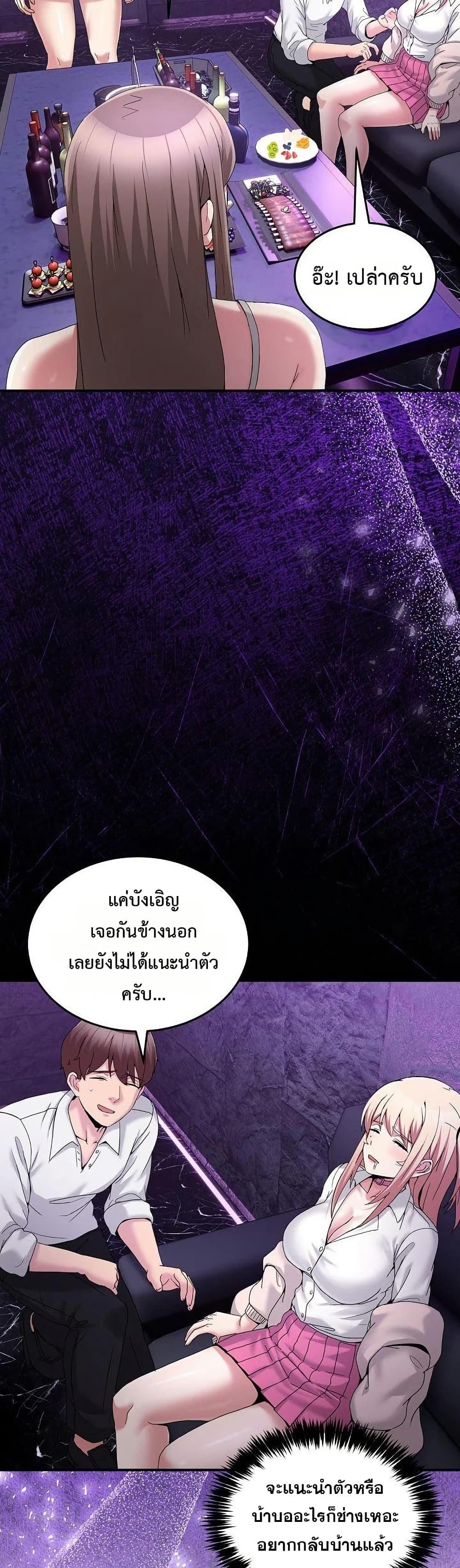 No Men Allowed – No Men Allowed – ตอนที่ 20 หน้า 11