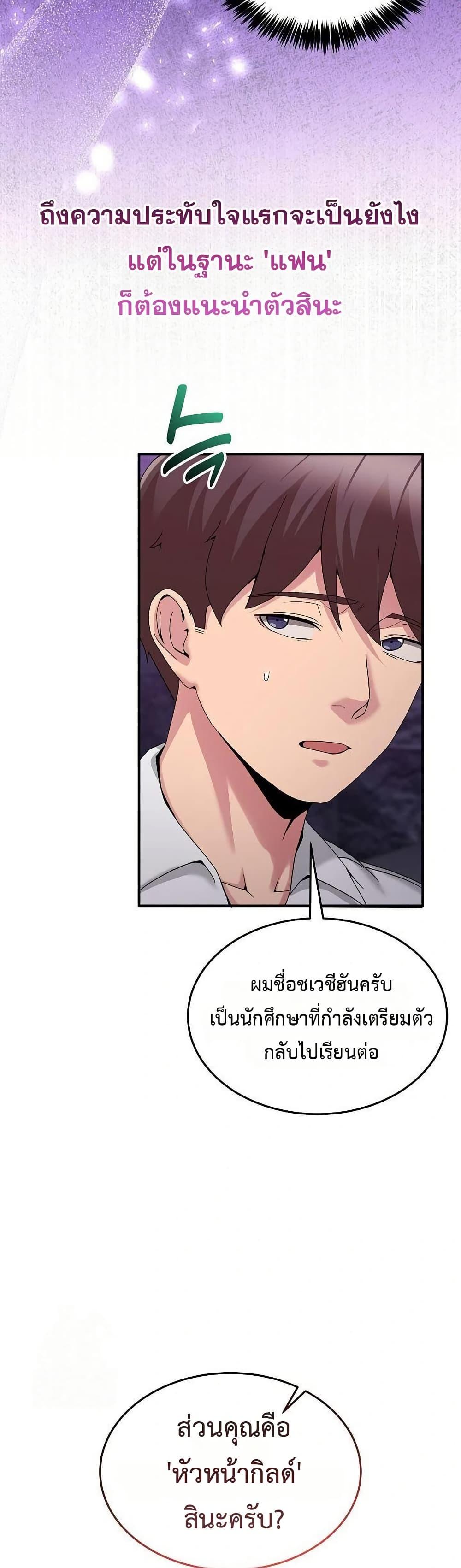 No Men Allowed – No Men Allowed – ตอนที่ 20 หน้า 12