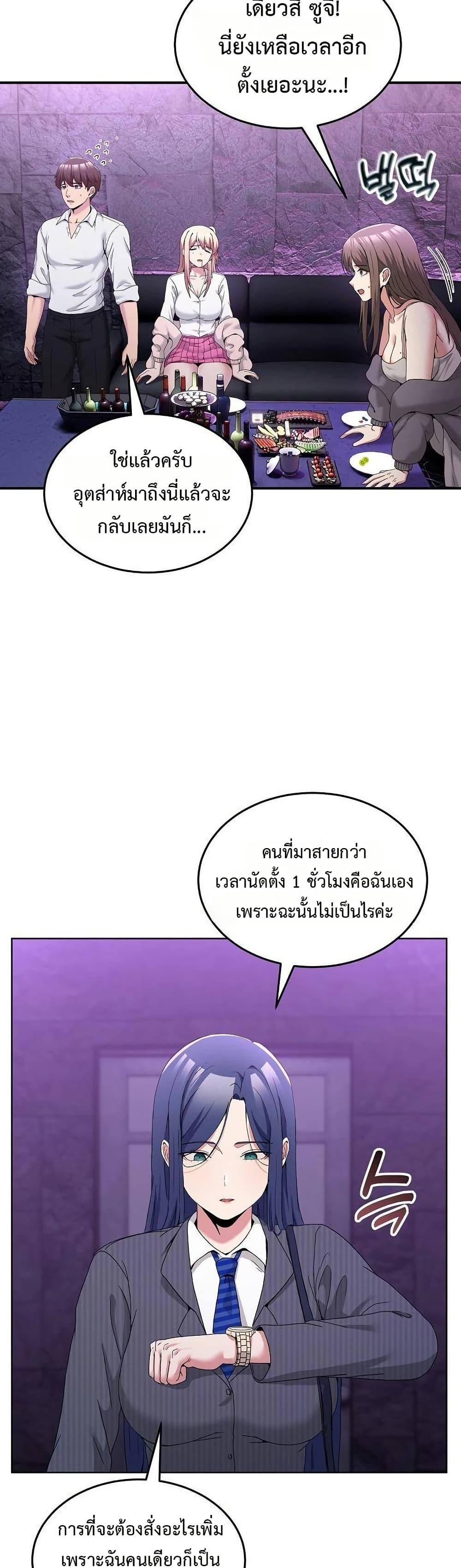 No Men Allowed – No Men Allowed – ตอนที่ 20 หน้า 20