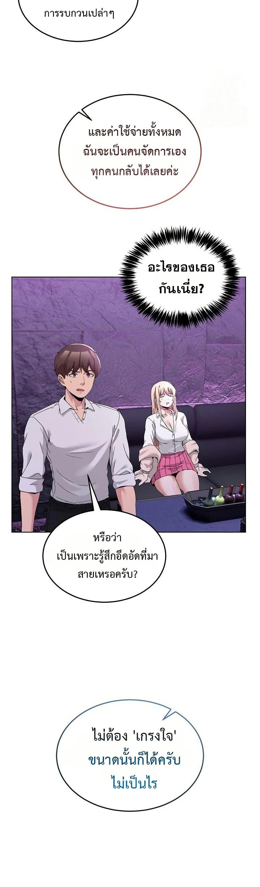 No Men Allowed – No Men Allowed – ตอนที่ 20 หน้า 21